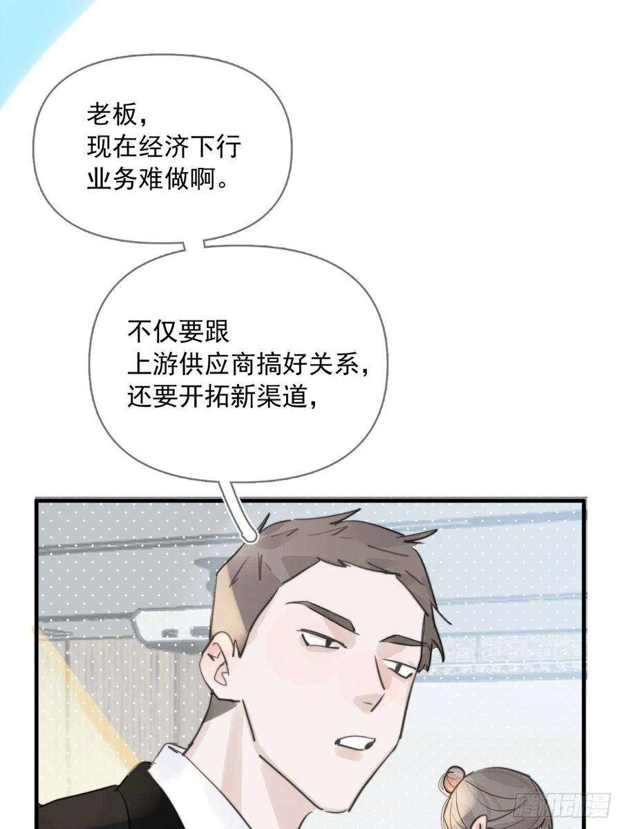 繁星告诉我1话 小麻烦