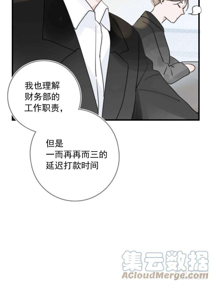 繁星告诉我1话 小麻烦