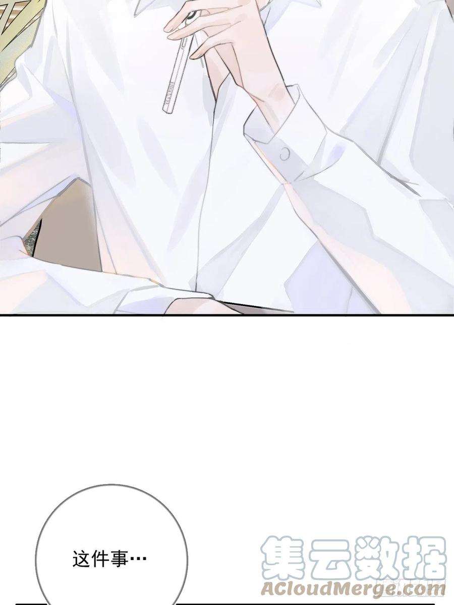 繁星告诉我1话 小麻烦