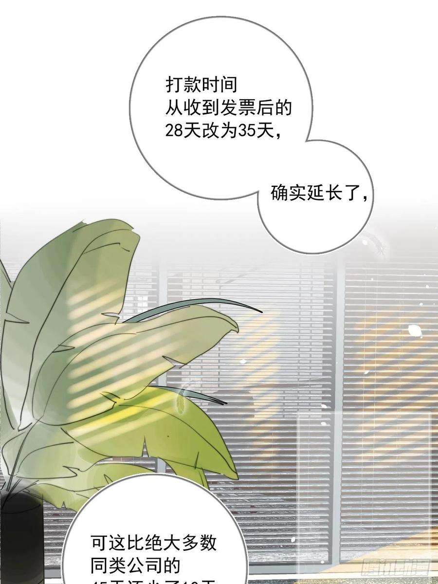 繁星告诉我1话 小麻烦