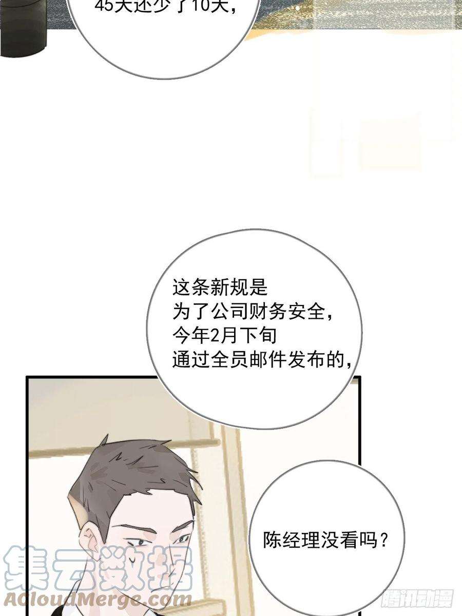 繁星告诉我1话 小麻烦