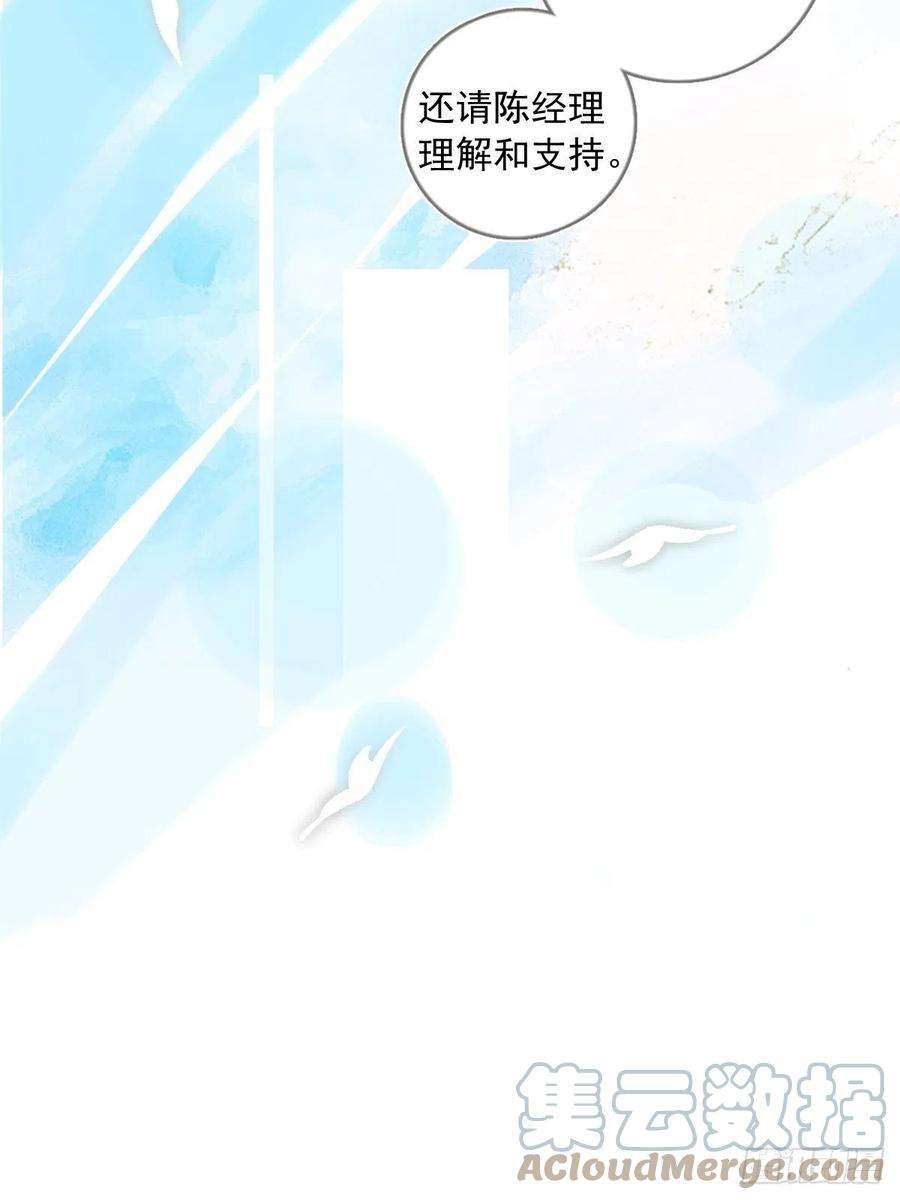 繁星告诉我1话 小麻烦