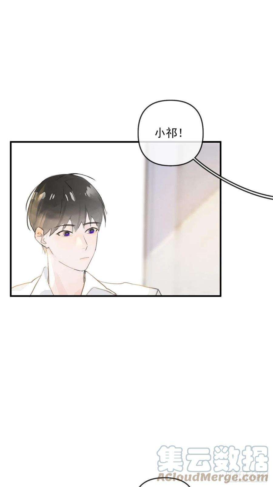 繁星告诉我1话 小麻烦