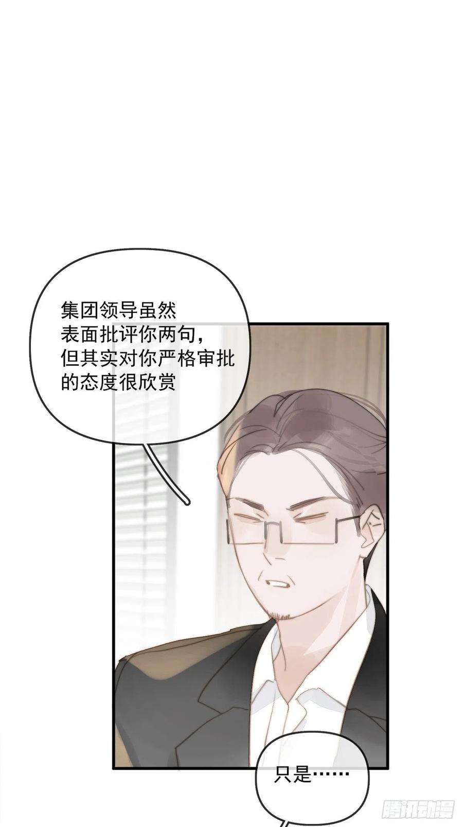 繁星告诉我1话 小麻烦