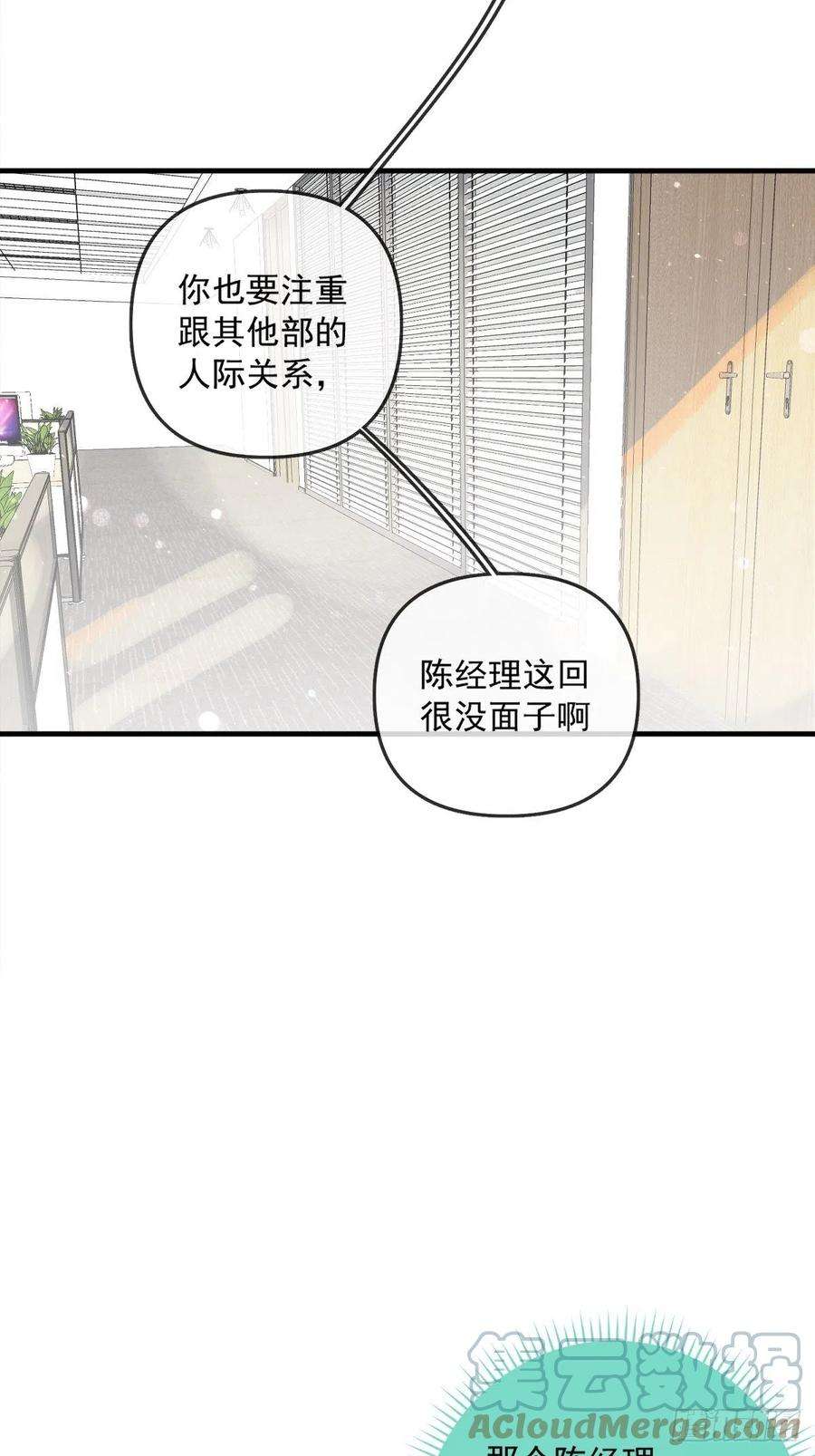 繁星告诉我1话 小麻烦