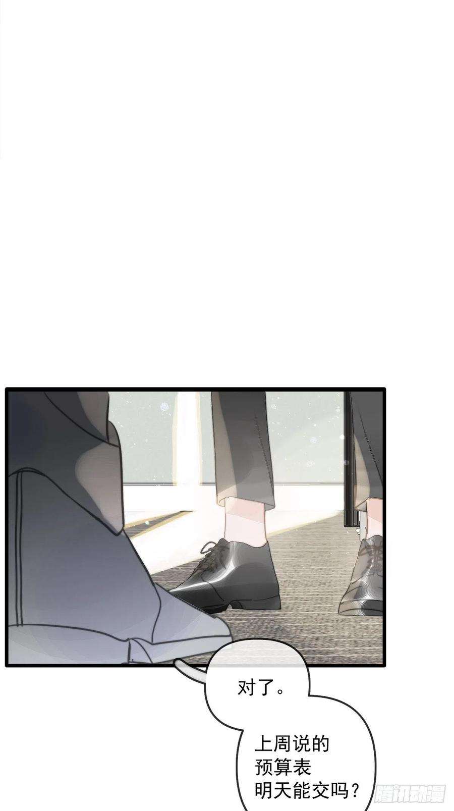 繁星告诉我1话 小麻烦