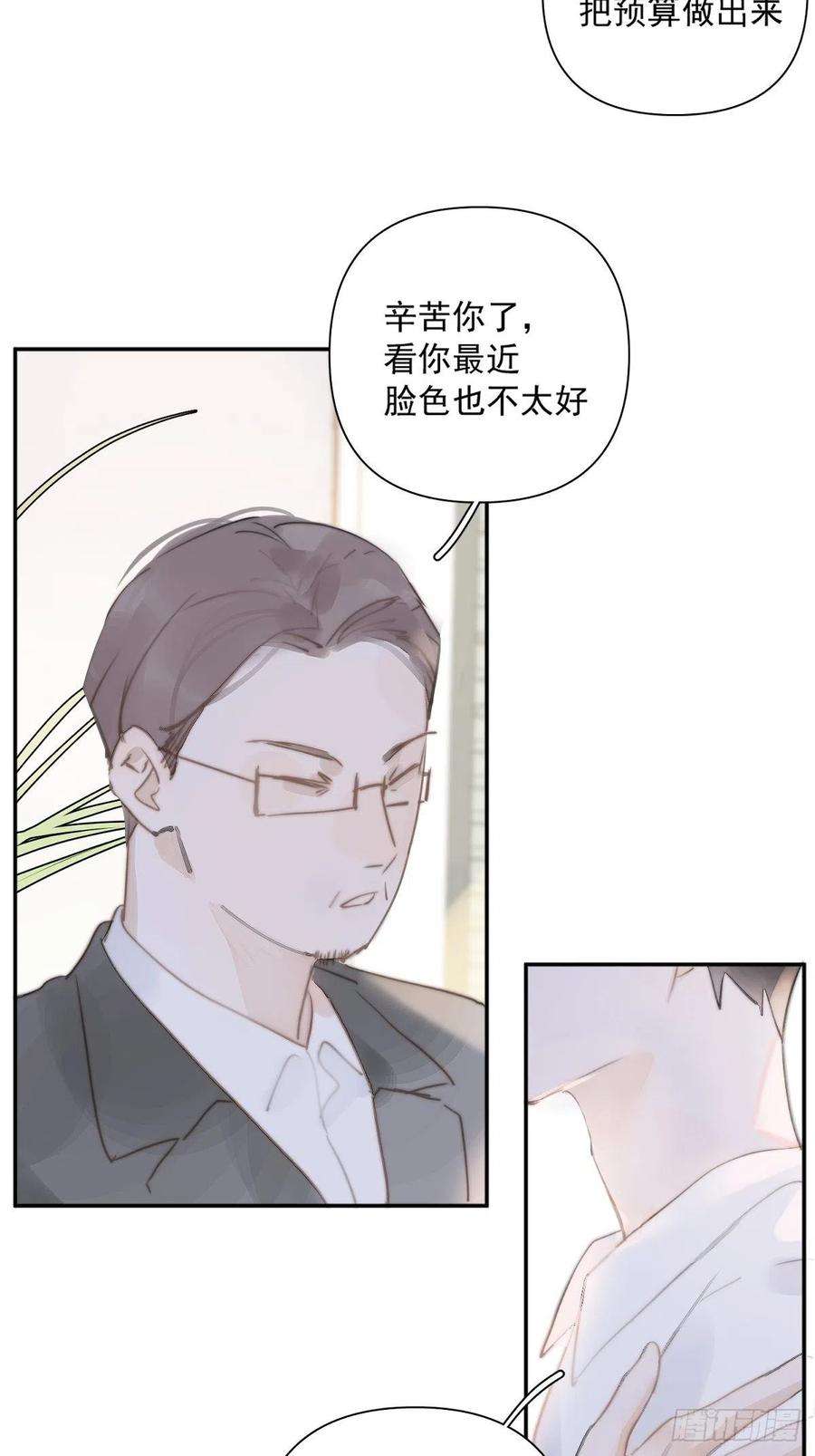 繁星告诉我1话 小麻烦