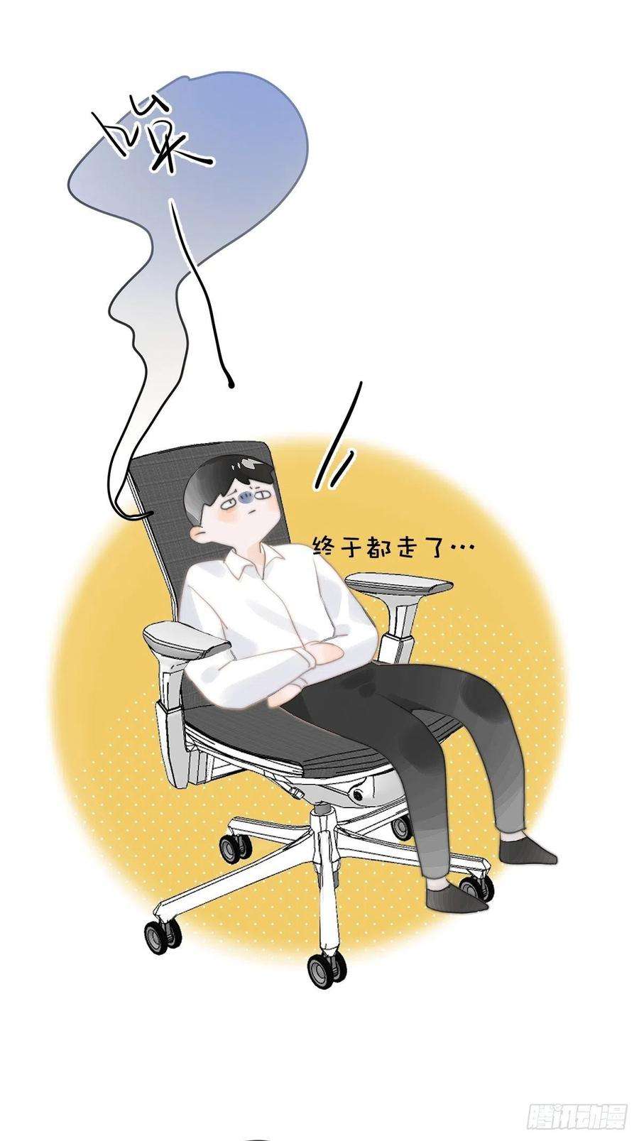 繁星告诉我1话 小麻烦