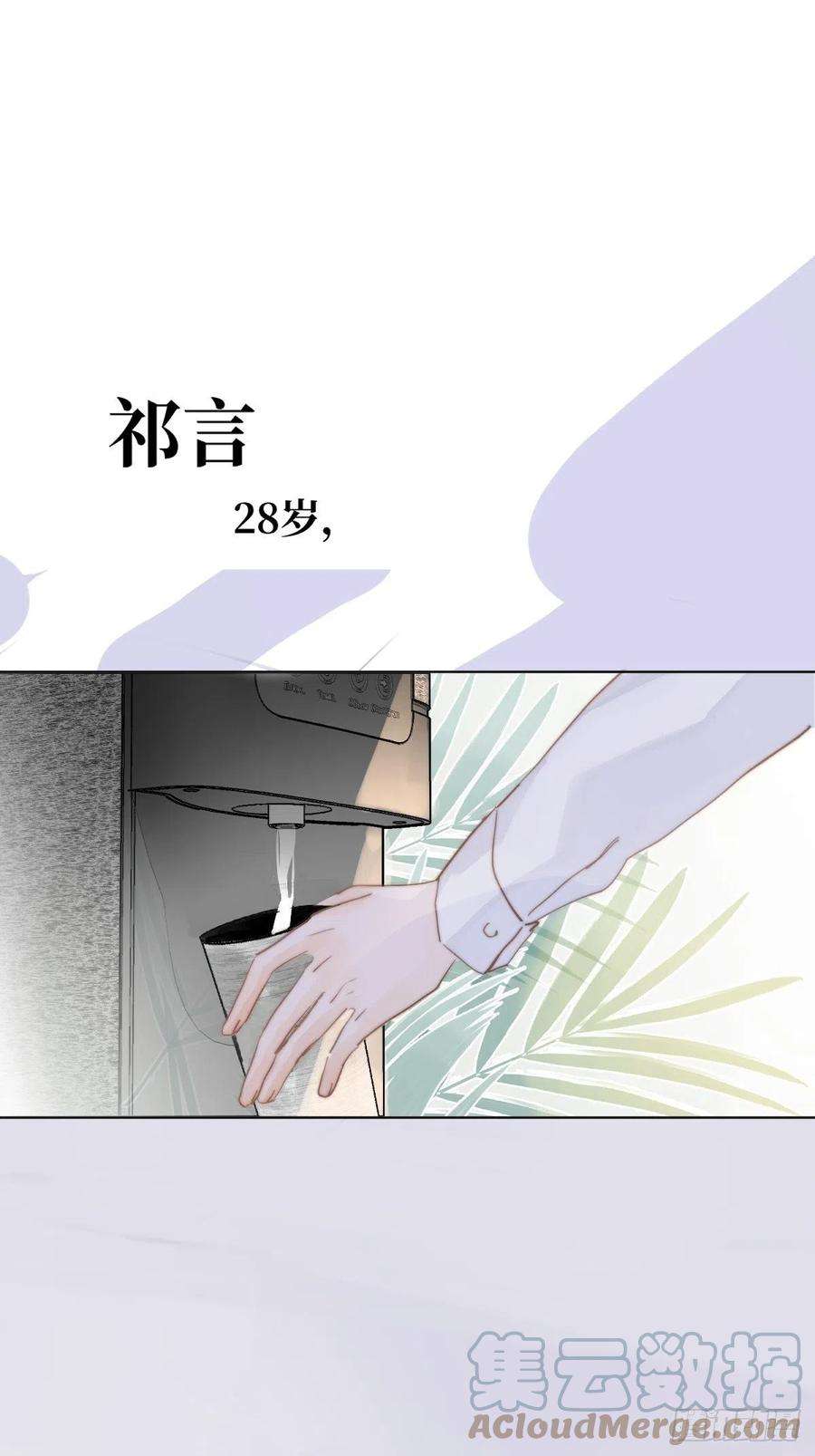 繁星告诉我1话 小麻烦