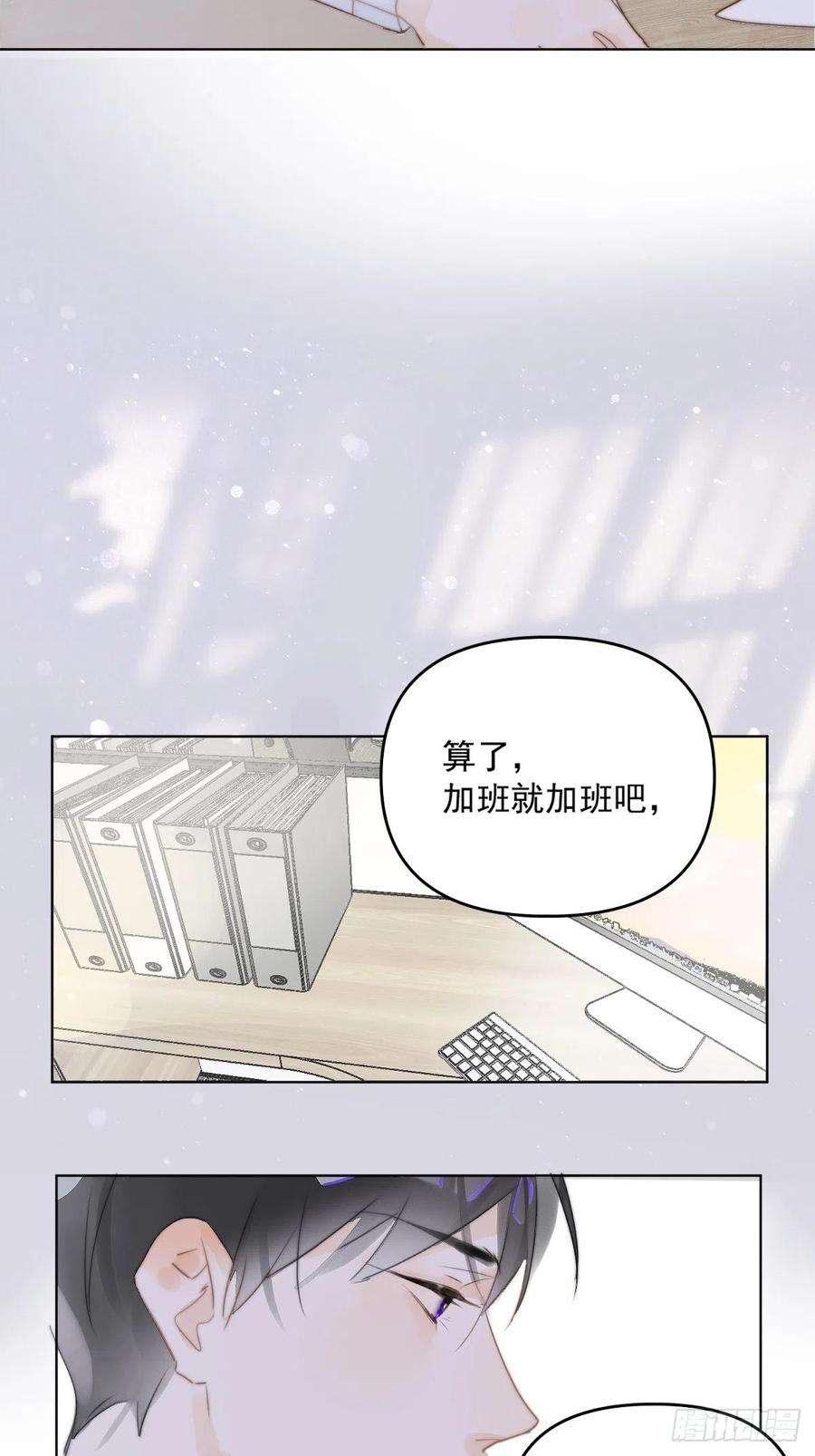 繁星告诉我1话 小麻烦