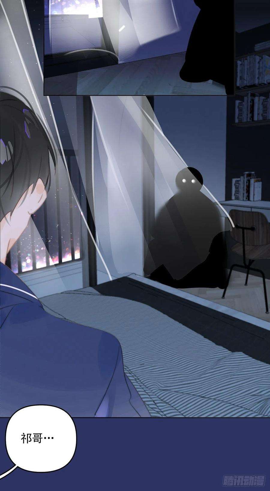 繁星告诉我1话 小麻烦