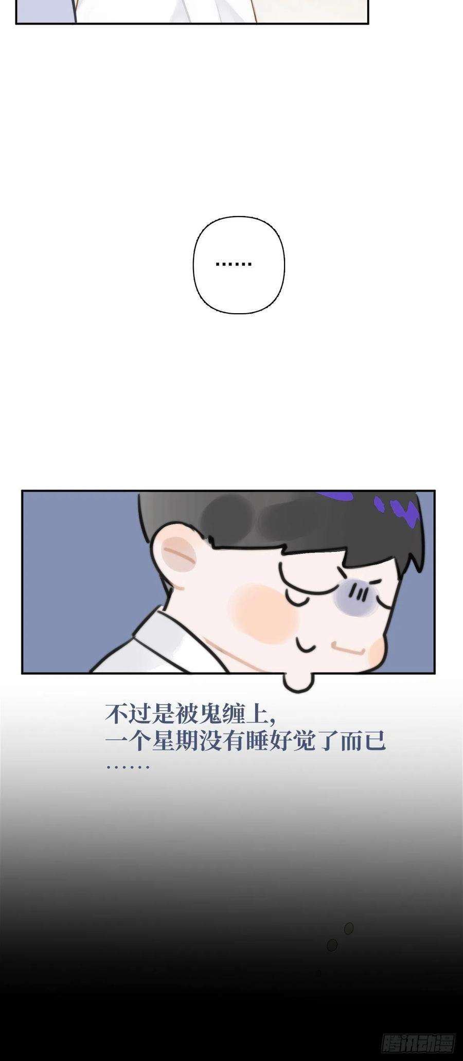 繁星告诉我1话 小麻烦