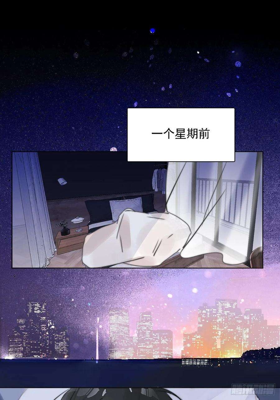 繁星告诉我1话 小麻烦