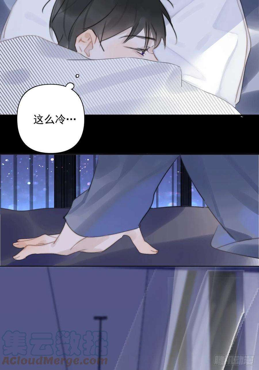 繁星告诉我1话 小麻烦