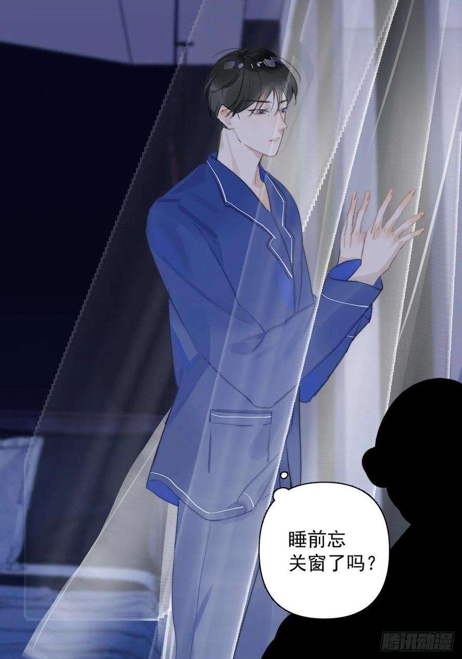 繁星告诉我1话 小麻烦