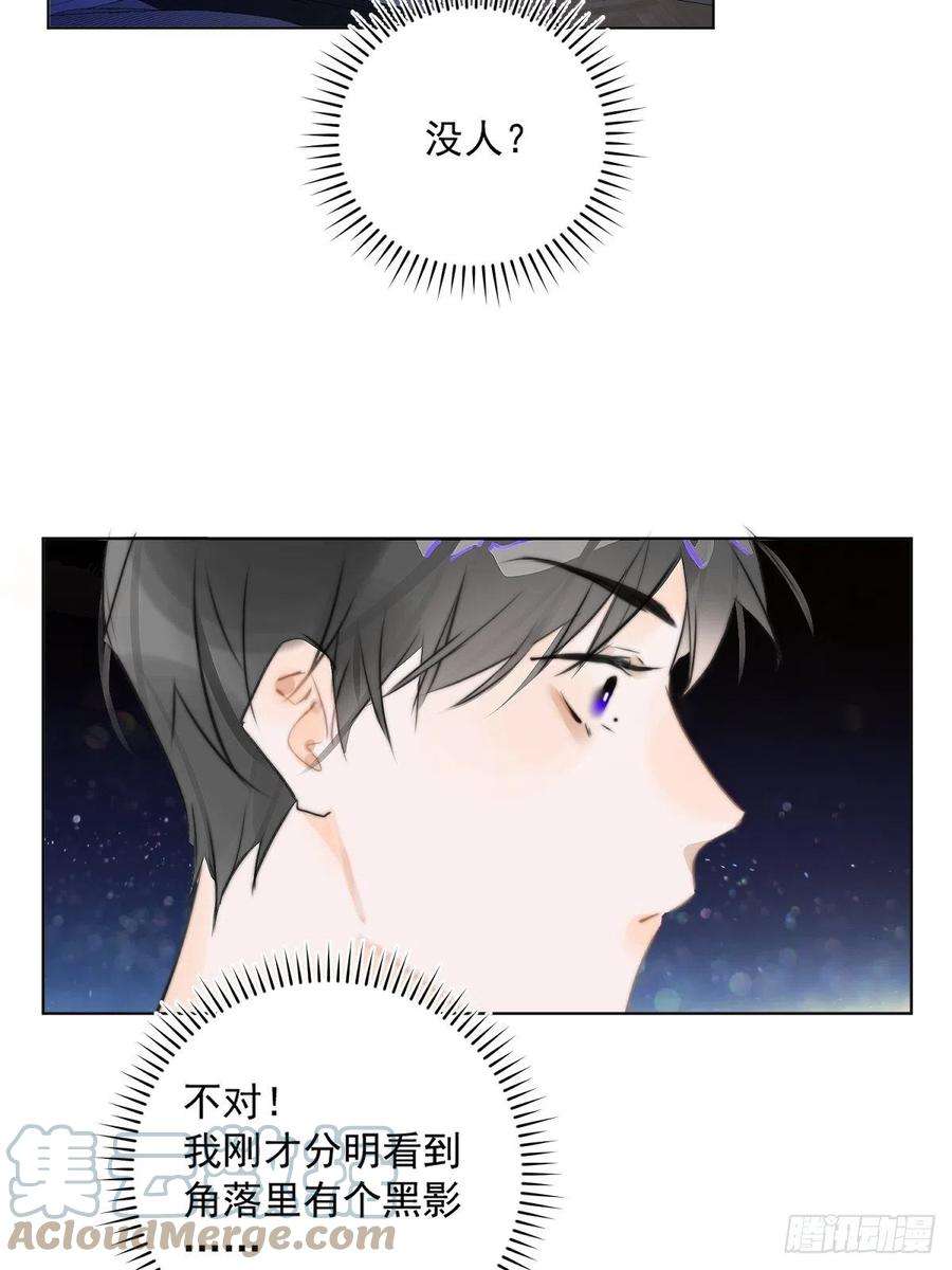 繁星告诉我1话 小麻烦