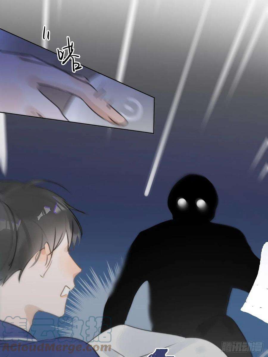 繁星告诉我1话 小麻烦