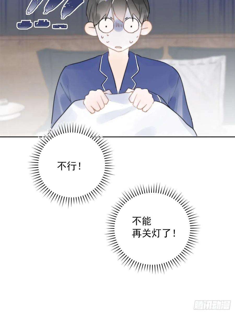 繁星告诉我1话 小麻烦