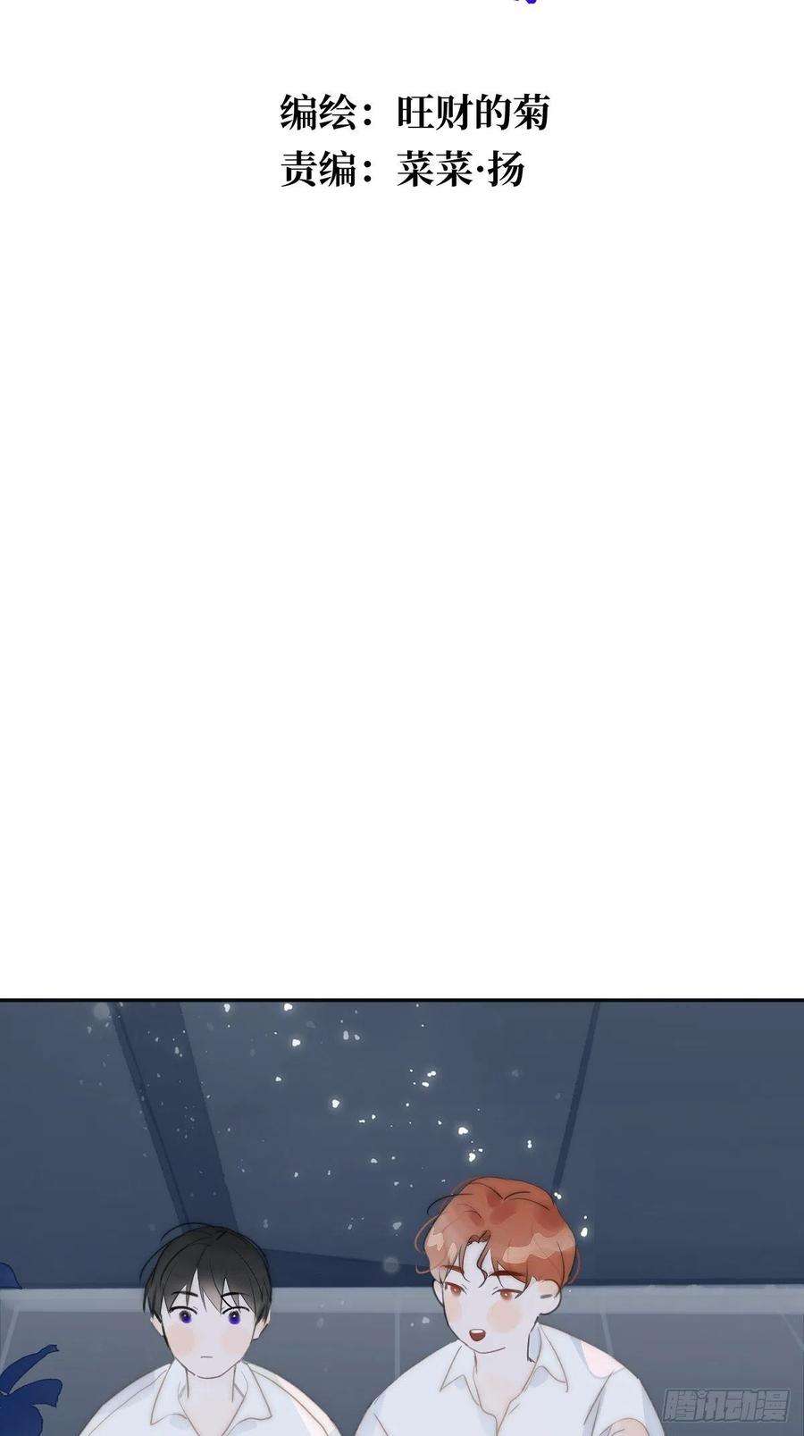 繁星告诉我4话 梦一场