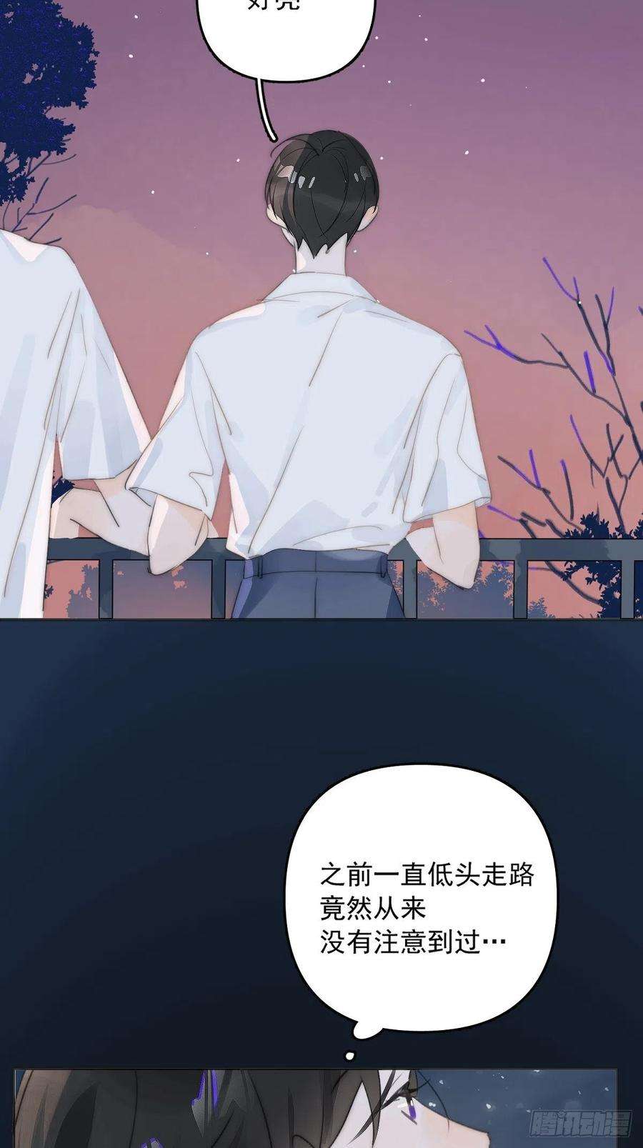 繁星告诉我4话 梦一场