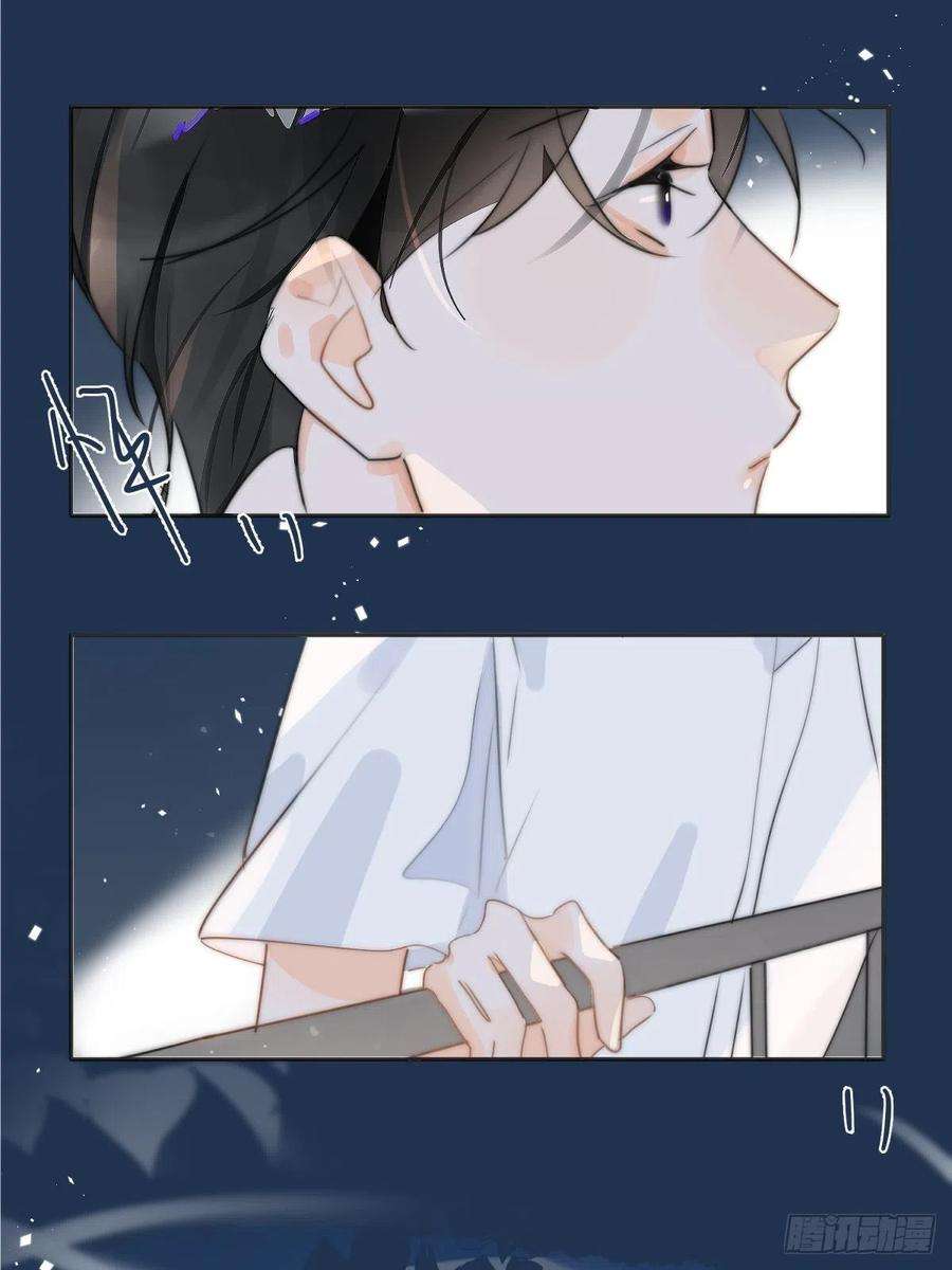 繁星告诉我4话 梦一场