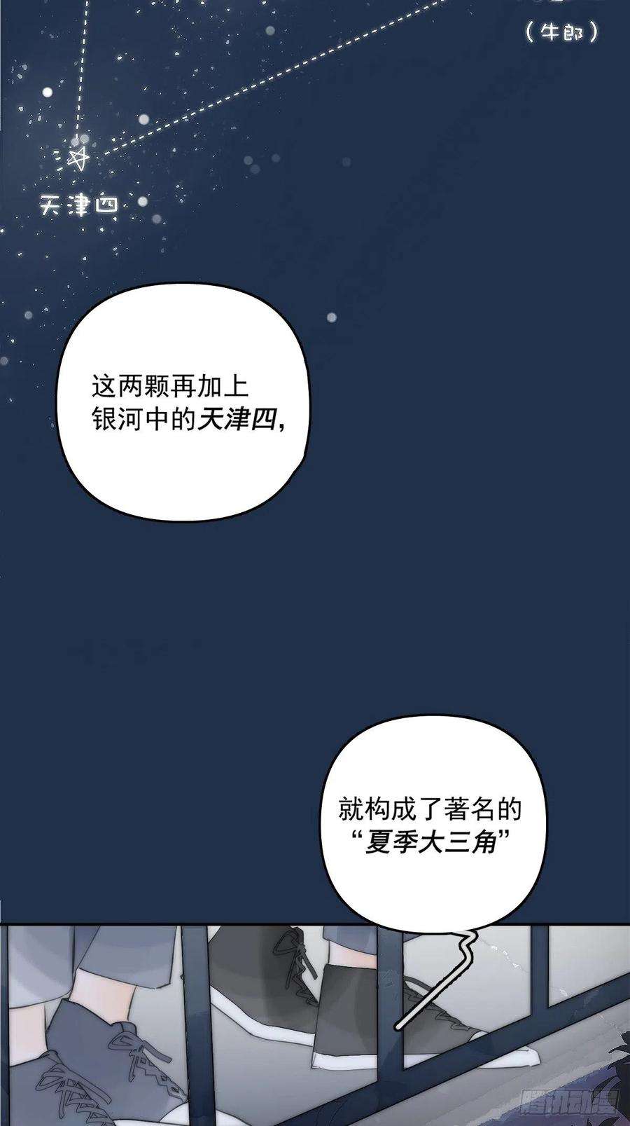 繁星告诉我4话 梦一场