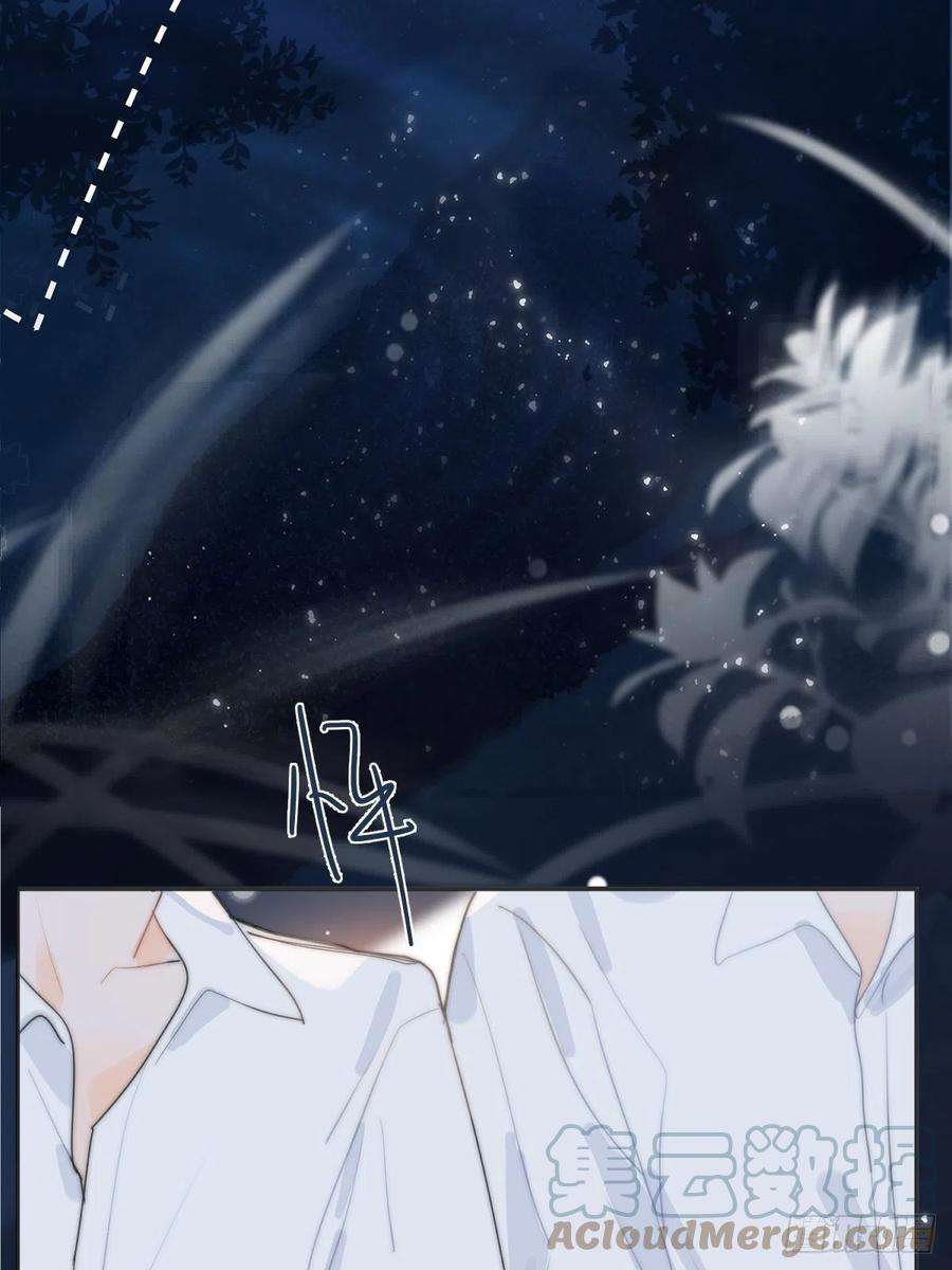 繁星告诉我4话 梦一场