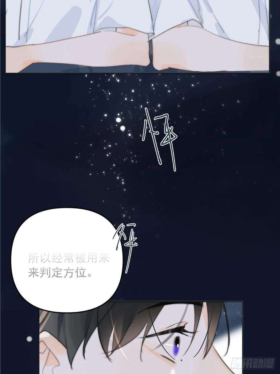 繁星告诉我4话 梦一场