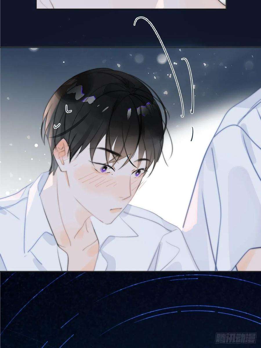 繁星告诉我4话 梦一场