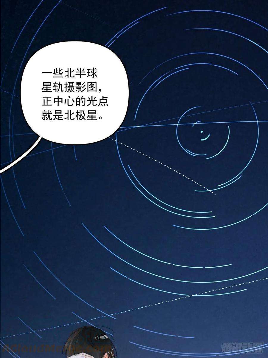 繁星告诉我4话 梦一场