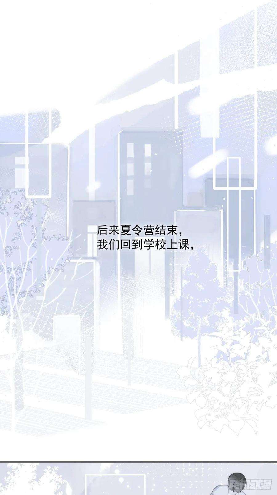 繁星告诉我4话 梦一场