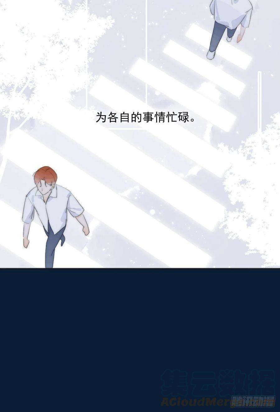 繁星告诉我4话 梦一场