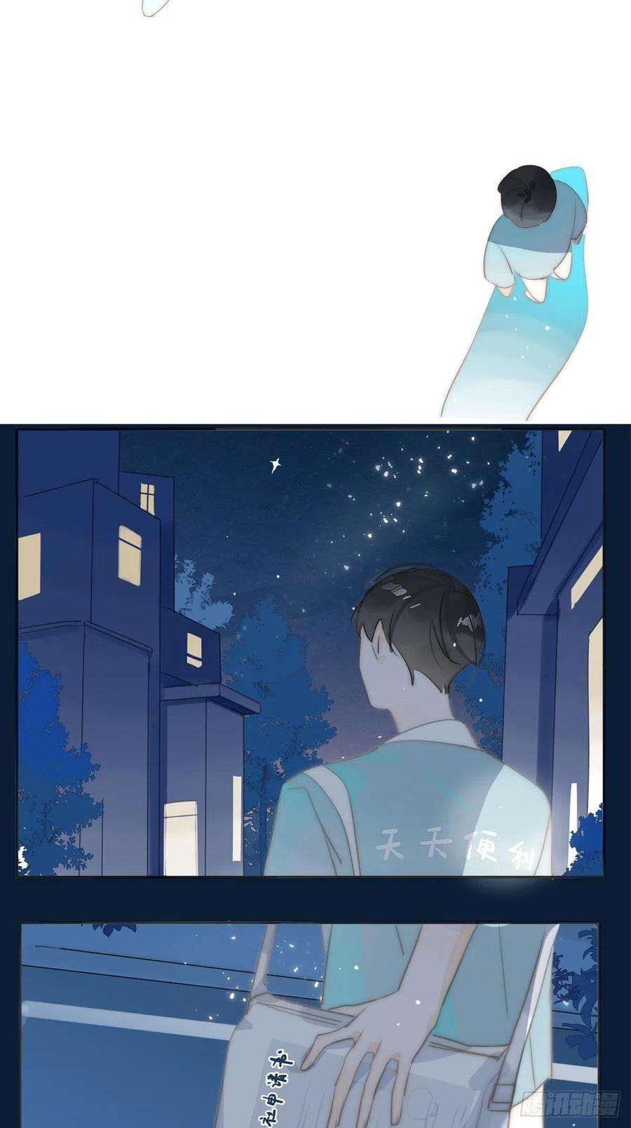 繁星告诉我4话 梦一场