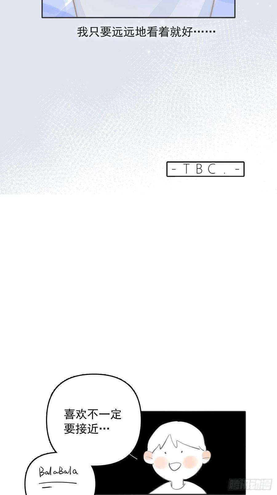 繁星告诉我4话 梦一场