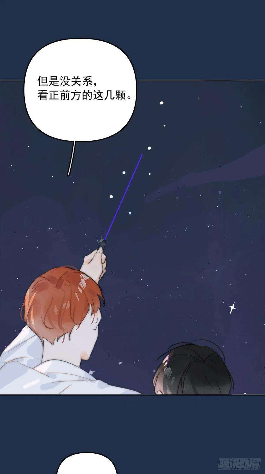 繁星告诉我4话 梦一场