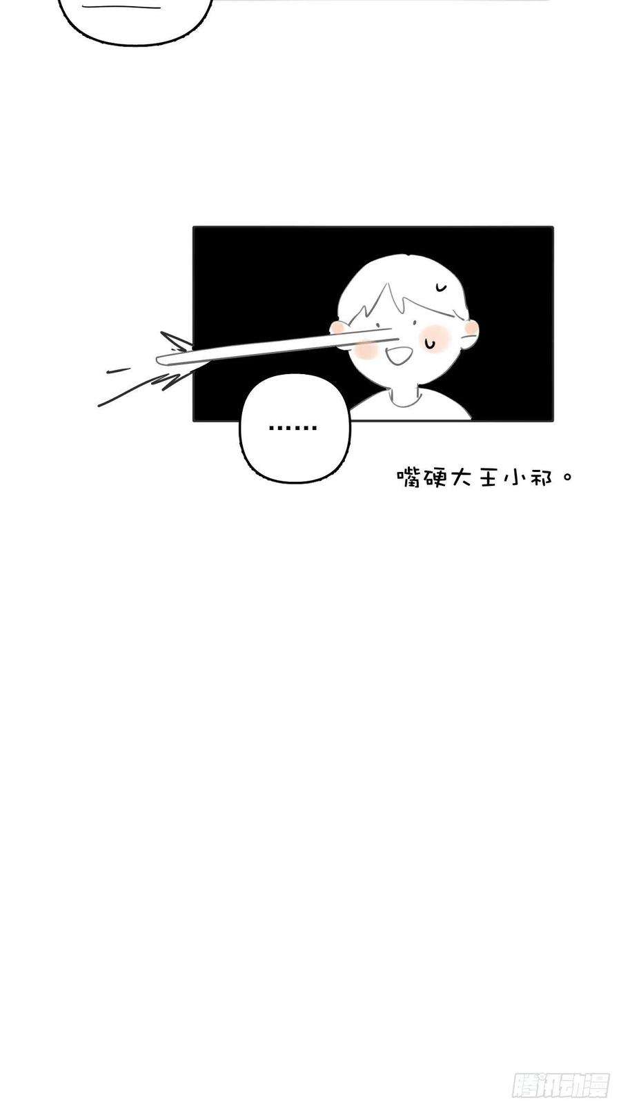 繁星告诉我4话 梦一场