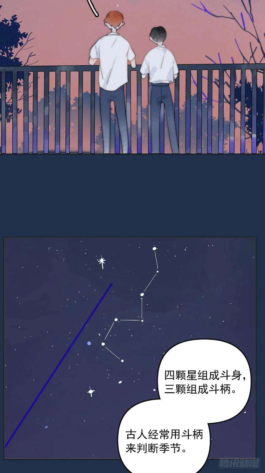 繁星告诉我4话 梦一场