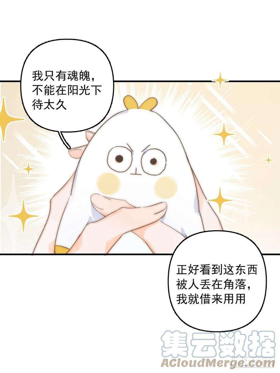 繁星告诉我7话 任我差遣