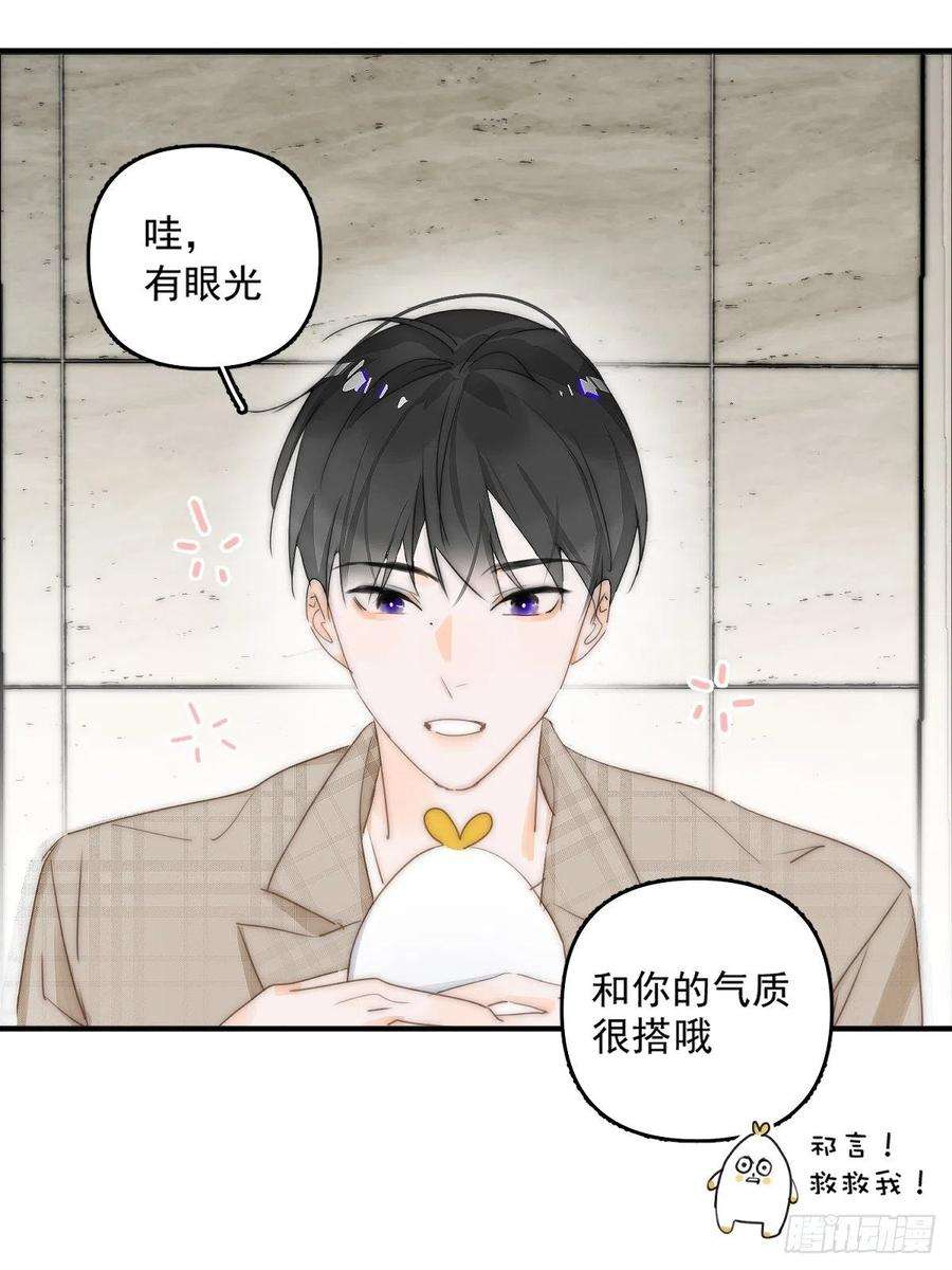 繁星告诉我7话 任我差遣