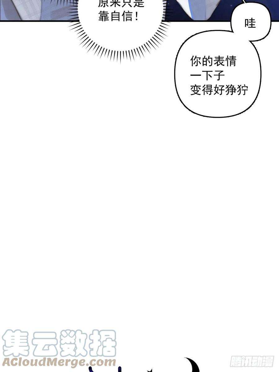 繁星告诉我7话 任我差遣