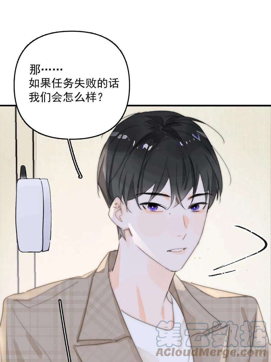 繁星告诉我7话 任我差遣