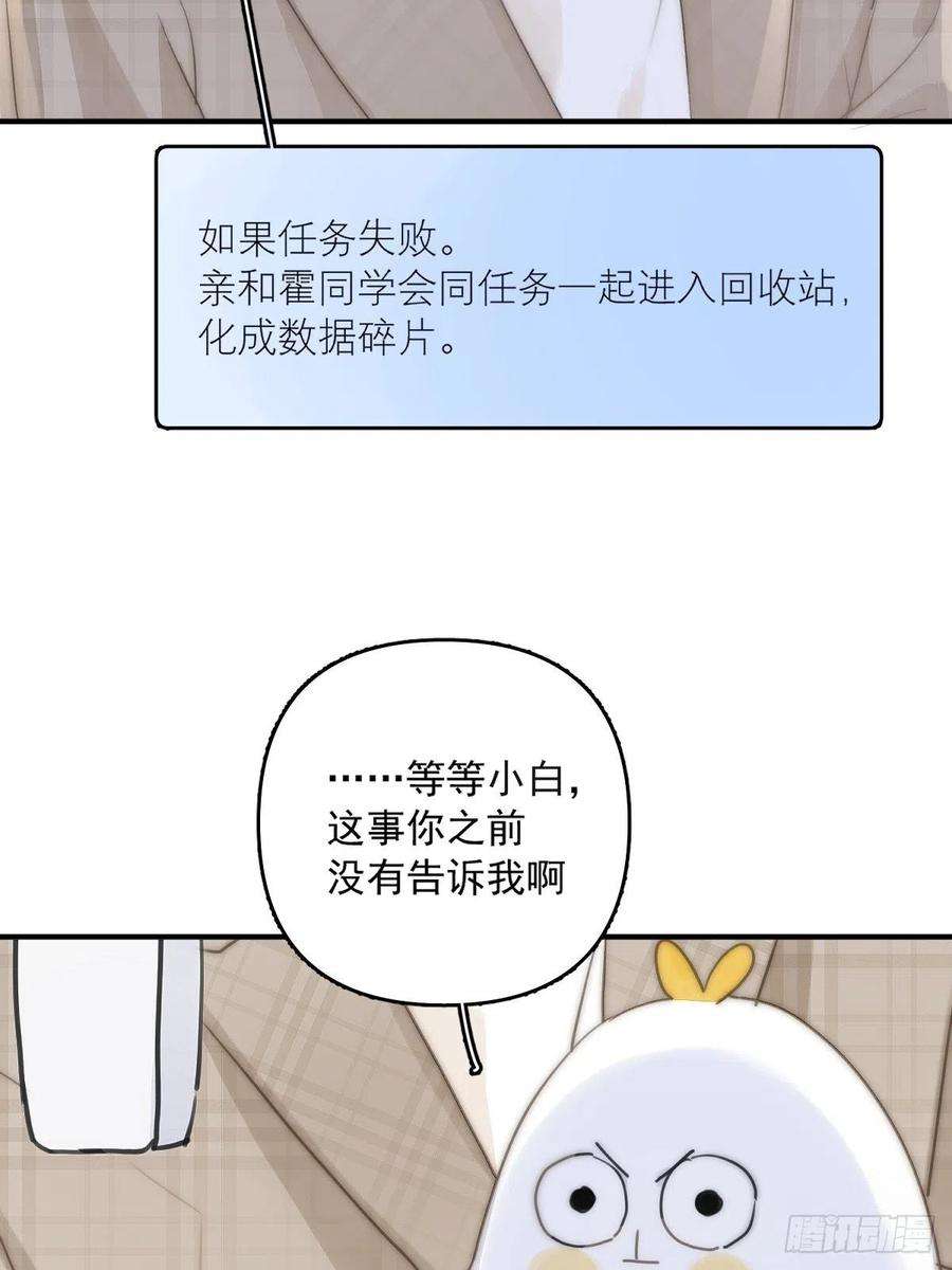 繁星告诉我7话 任我差遣