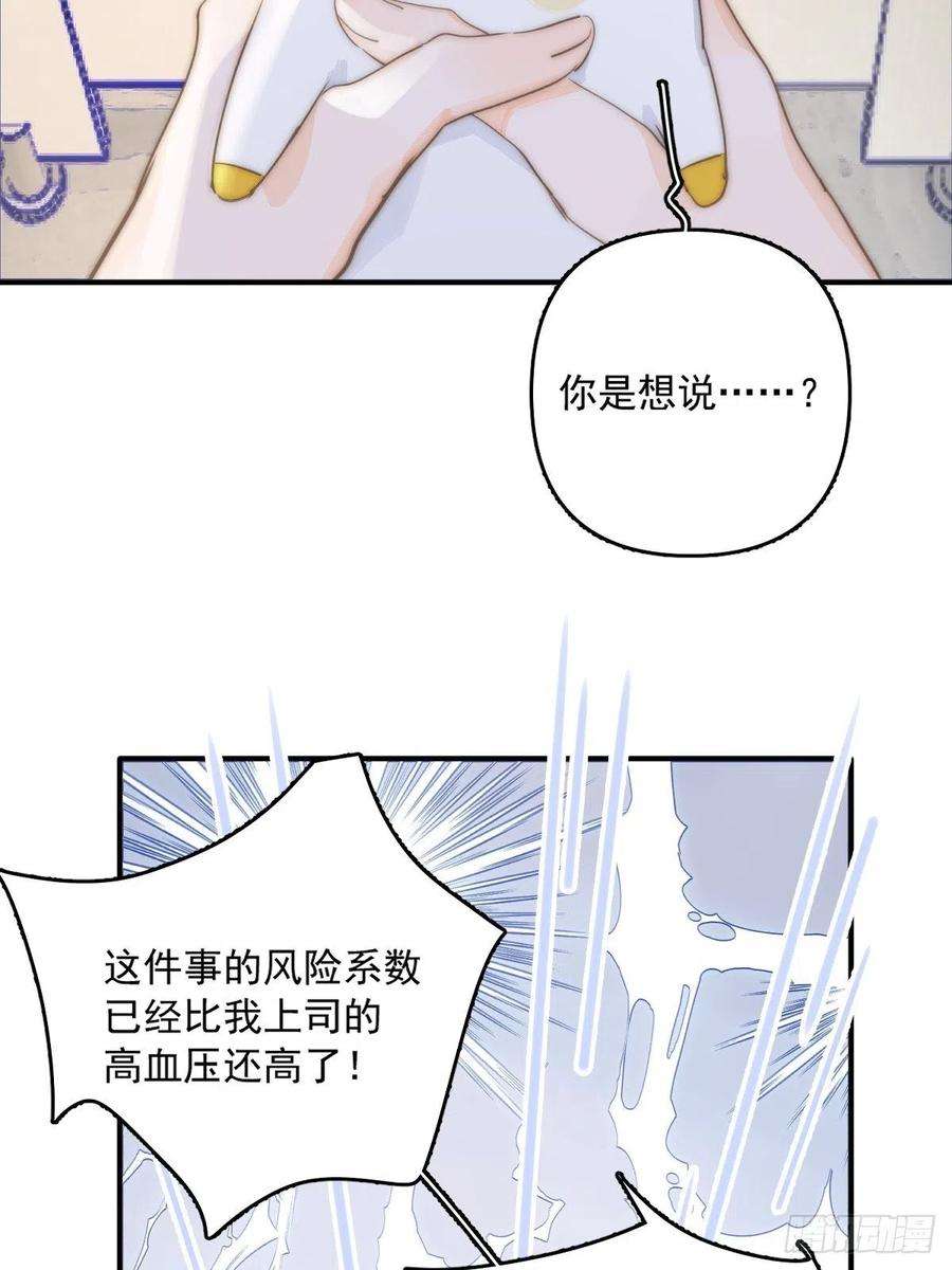 繁星告诉我7话 任我差遣