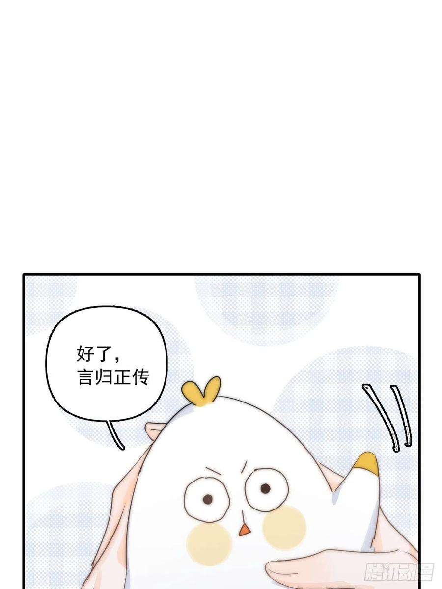 繁星告诉我7话 任我差遣