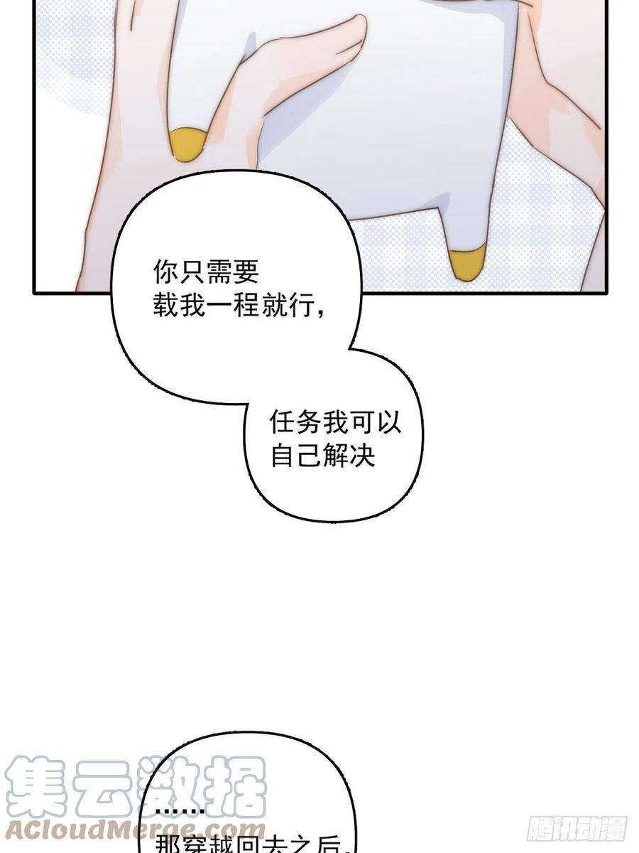 繁星告诉我7话 任我差遣