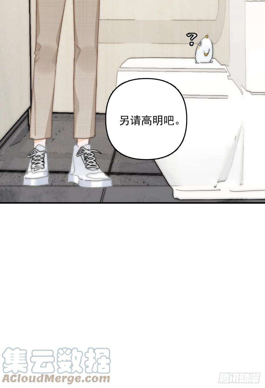 繁星告诉我7话 任我差遣