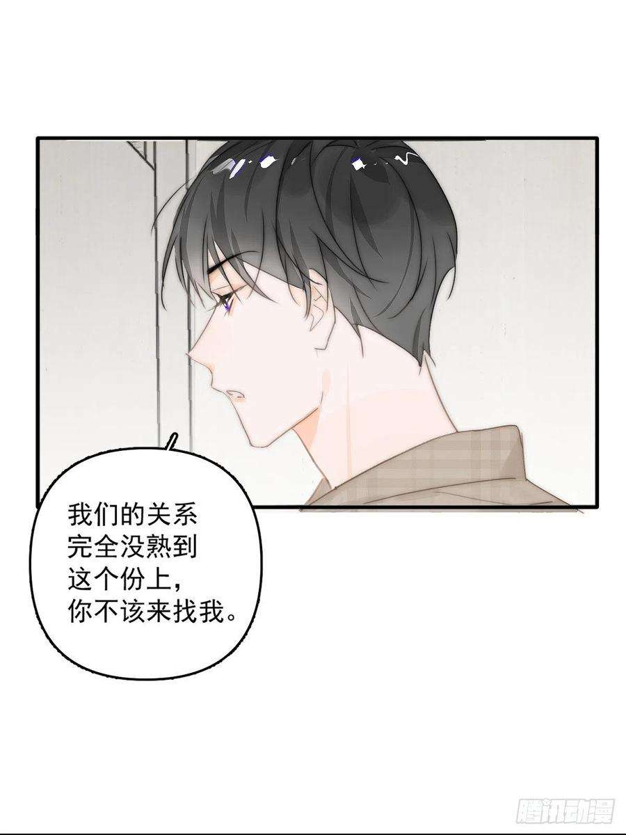 繁星告诉我7话 任我差遣