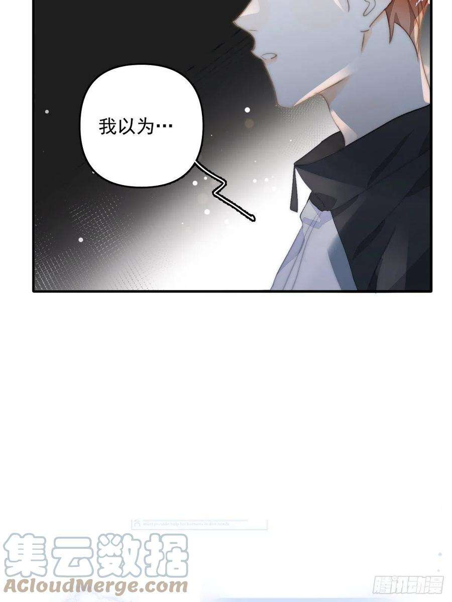 繁星告诉我7话 任我差遣
