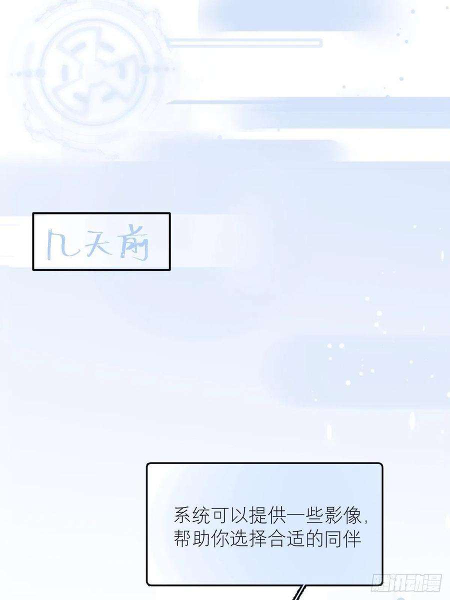 繁星告诉我7话 任我差遣