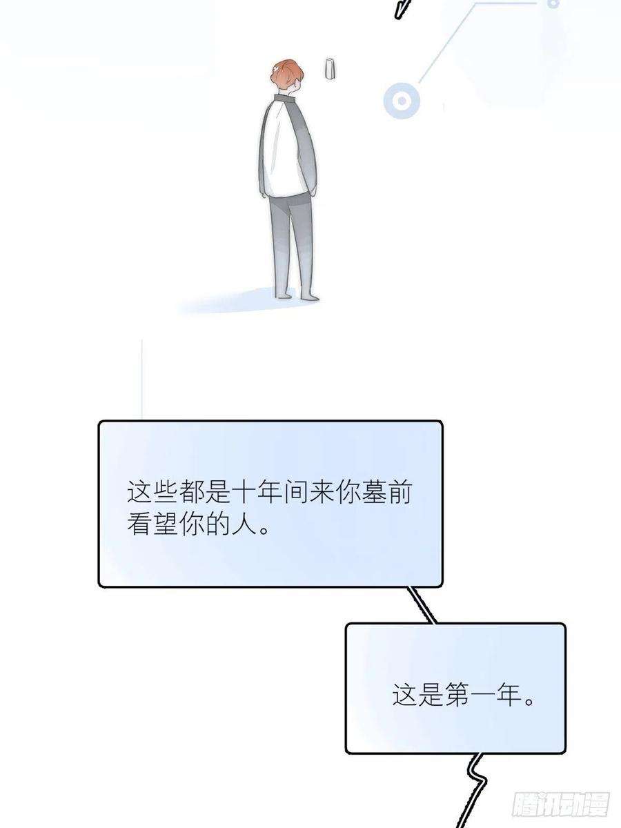 繁星告诉我7话 任我差遣